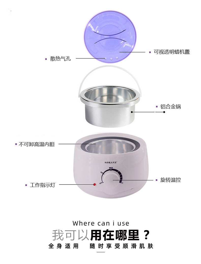 跨境SOKANY117融蜡机美容多功能脱毛香薰蜡烛脱毛拔毛蜡锅详情3