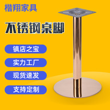 不锈钢桌脚电镀方形茶几底座酒店家用餐桌支架家具五金配件批发