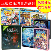 正版桌游欢乐坊系列你来比划我来猜大逃杀魔法星座蜡炬成灰聚会牌