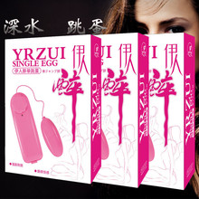 情趣用品女跳蛋伊人醉单跳蛋成人厂家直销迷你情趣跳蛋女用