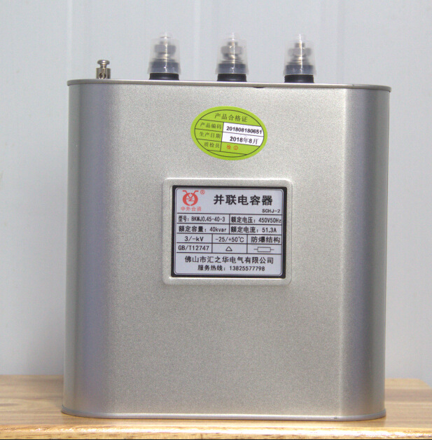 HBKA/B0.45-40-3 电力电容器,三相补偿【汇之华正品】