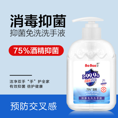 免洗酒精凝露500ML除菌洗手液便携式含75度杀菌消毒液随身