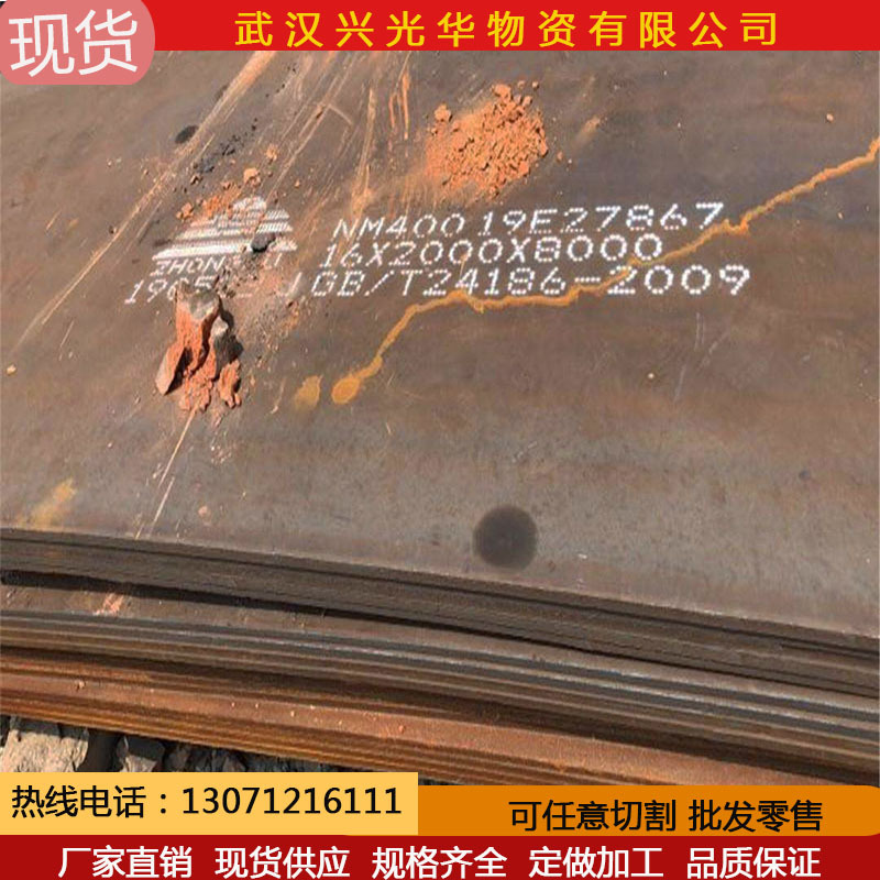 贵阳厂家供应耐磨钢板 nm400高硬度耐磨板 nm500耐磨钢板零售批发