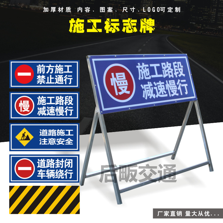 前方道路施工牌交通标志警示牌工程告示牌导向反光指示牌折叠