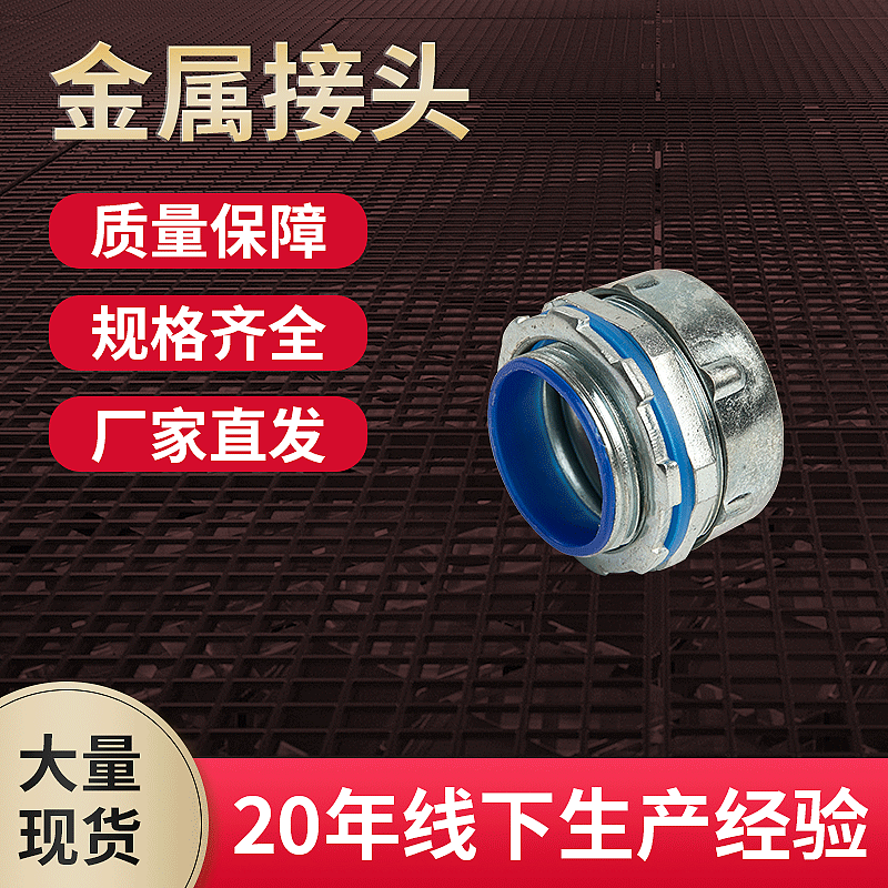现货金属接头 厂家DPJ外丝内丝三柱管接头卡套包塑金属软管接头