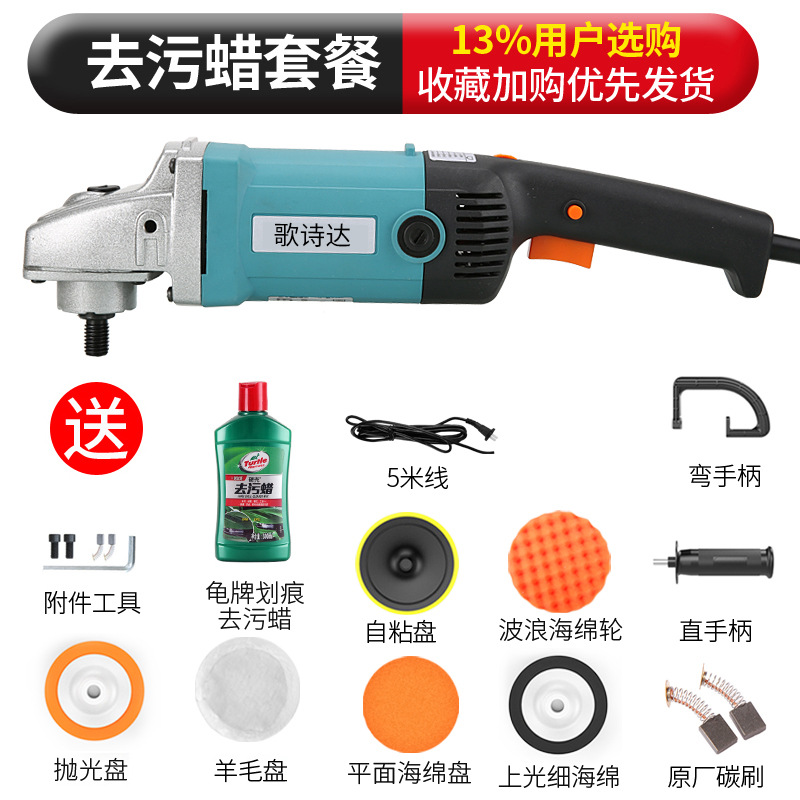 Blue car polishing machine high supporting meal + decontamination wax