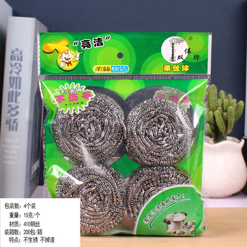 T household cleaning ball steel ball cleaning stainless steel cleaning brush large and small steel ball dishwashing pot brush