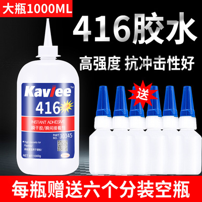 Big bottle 416 glue Instantaneous Quick Adhesive Plastic Metal Electronic component ceramics Wood glue High viscosity factory