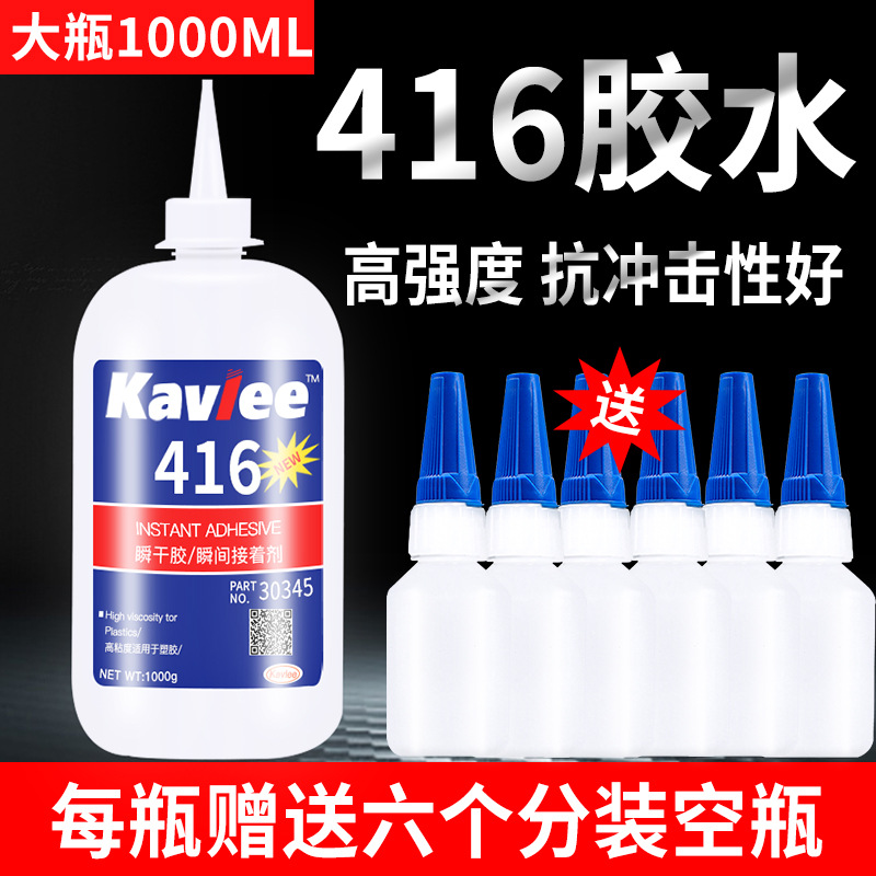 Big bottle 416 glue Instantaneous Quick Adhesive Plastic Metal Electronic component ceramics Wood glue High viscosity factory
