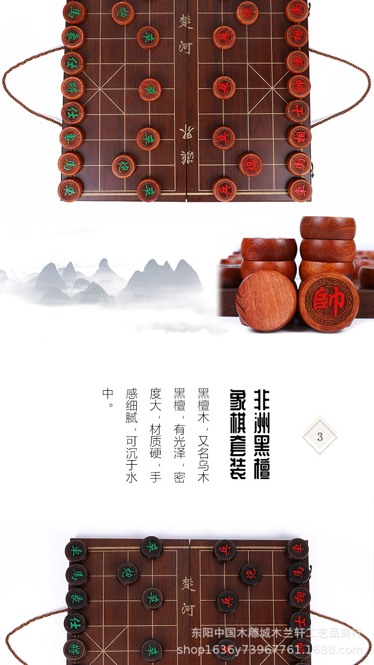 象棋01_10.jpg