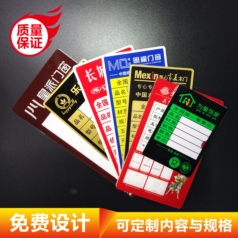 亚克力贴式瓷砖卫浴价格牌 有机玻璃瓷砖标价牌商品价格标签定做