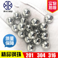 不锈钢珠8mm 8.5mm 8.731mm 9mm 9.525mm实心钢珠 可钻孔攻牙抛光
