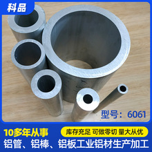 6061铝管 6063铝管铝棒 5052工业铝型材合金净化纯铝棒铝排铝板