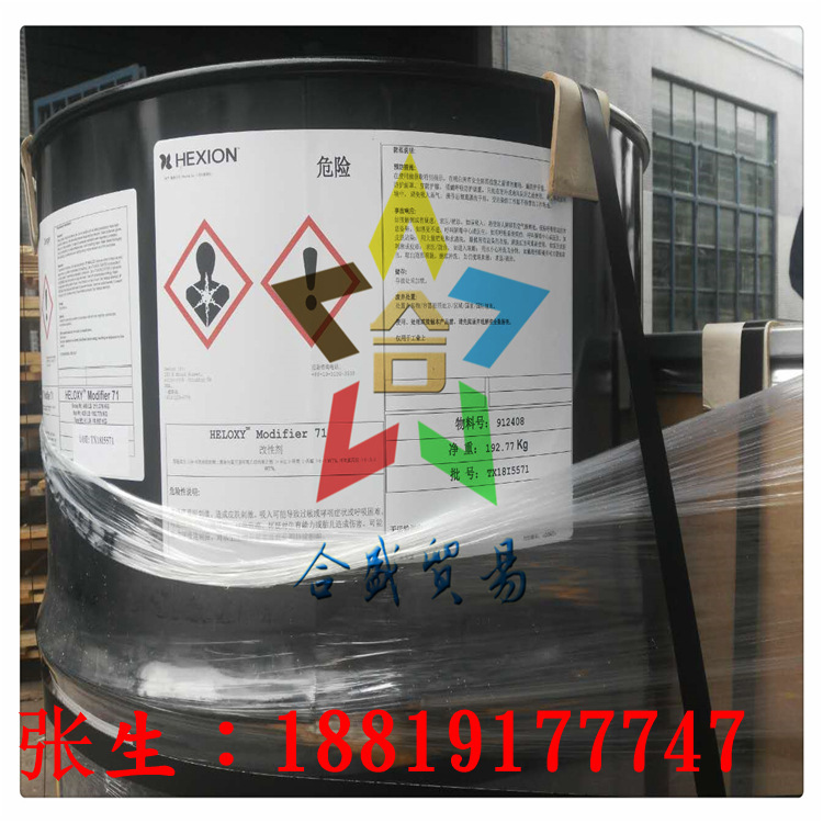瀚森HEXION 增强柔韧性和抗热震性低粘度环氧稀释剂HELOXY 71