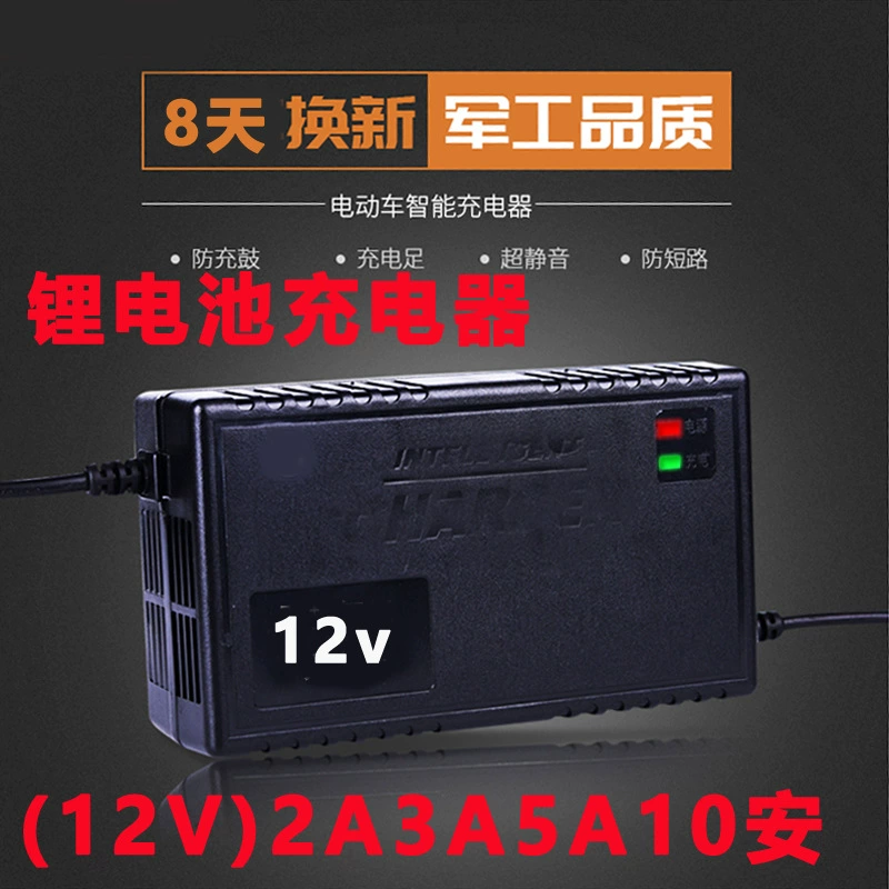 12V V5A10 A литий-железо-фосфат тройной полимерный от зарядного устройства для литиевых аккумуляторов 12 В. 14.6v16.8