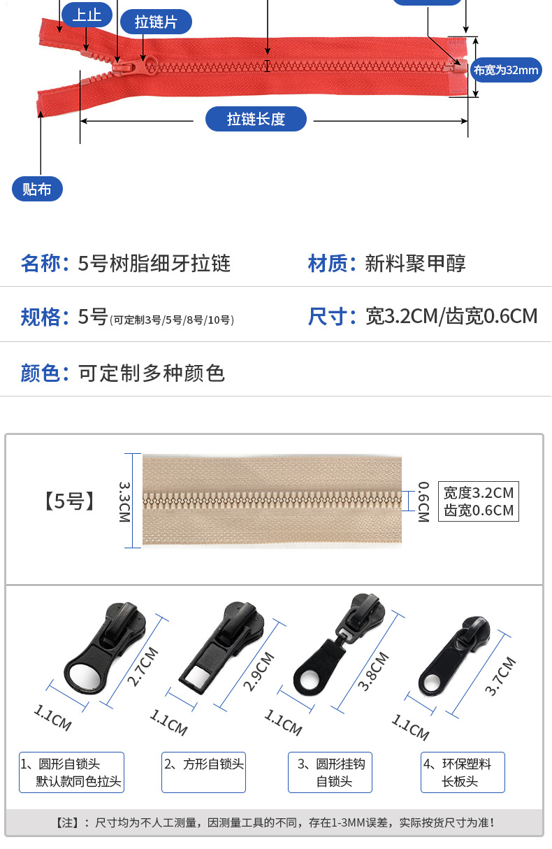5号树脂拉链_06