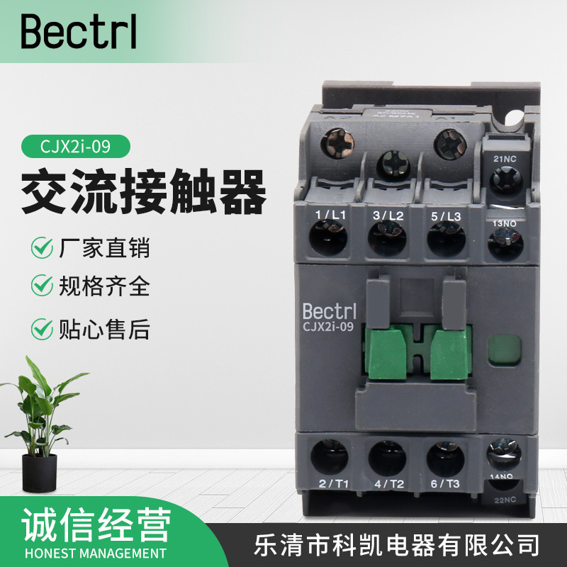 CJX2i-09双辅助交流接触器标配1常开1常闭，外观、质量等级可调整