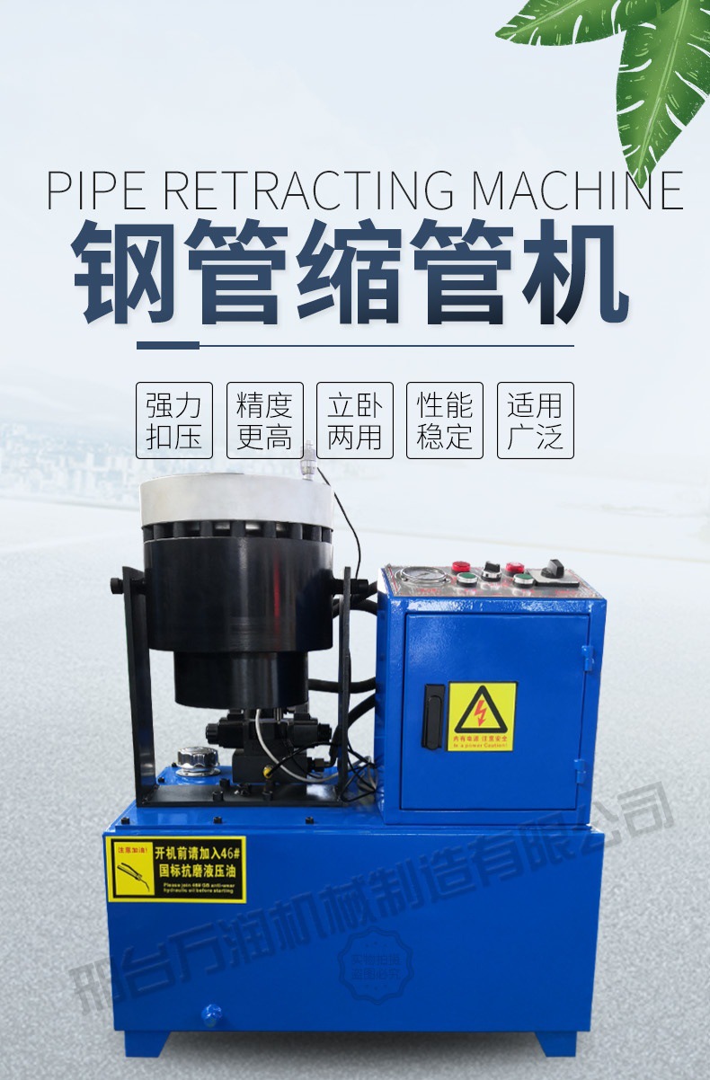 缩管机11_看图王