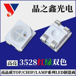 3528双色高亮度led灯珠 红绿双色灯 反极性高亮度芯片封装 高品质