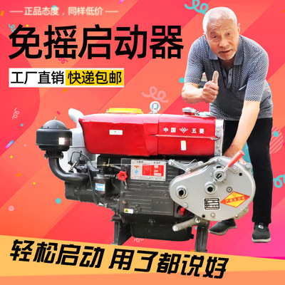 Water-cooled Diesel engine starter Battery Starter Tractor start-up motor Hand shake refit Booster