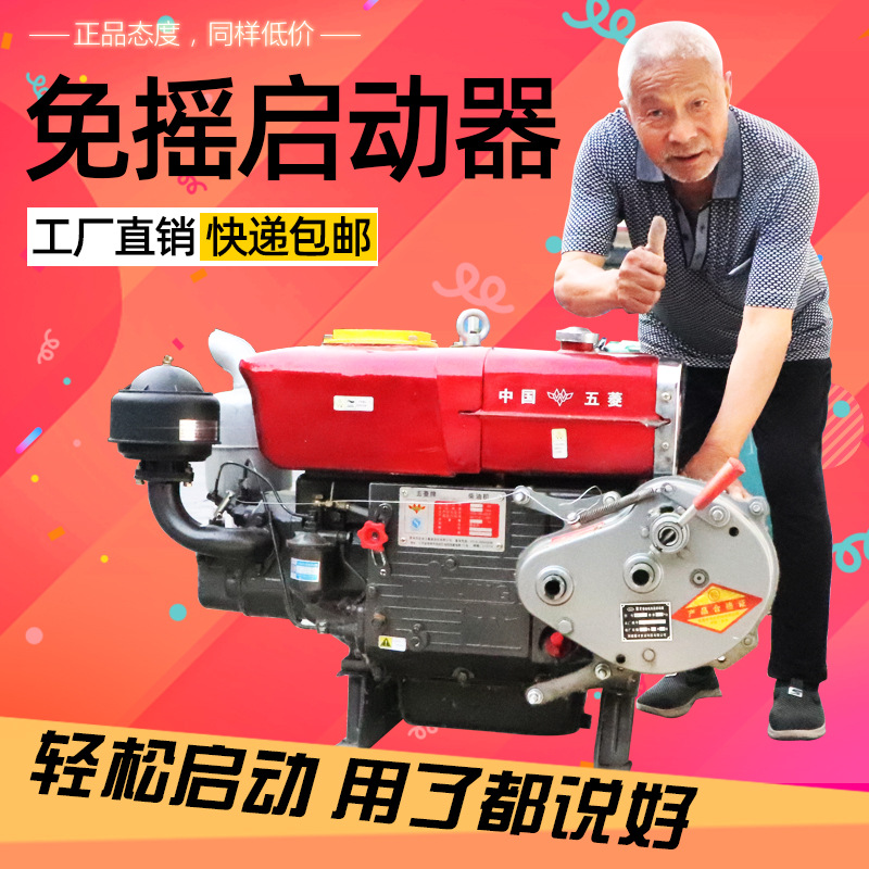 水冷柴油机免摇启动器无电瓶启动机拖拉机启动马达手摇改装助力器|ms