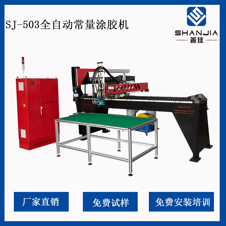 机柜发泡机_善佳机械/全自动点胶机发泡机