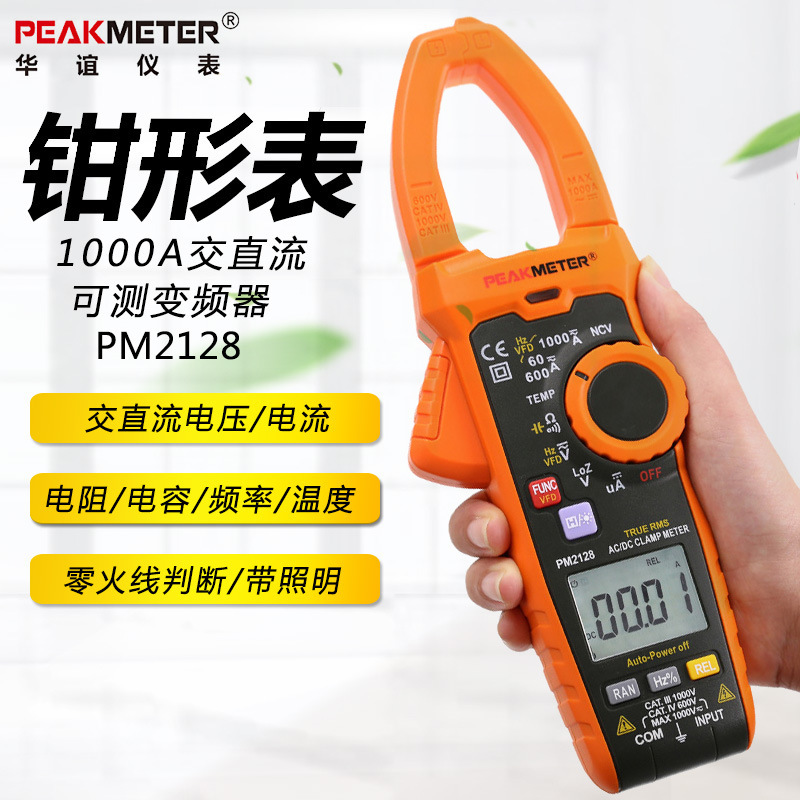 PEAKMETER HUAYI Ŭ  1000A Ƽ   ÷ AC  DC   Ŭ 