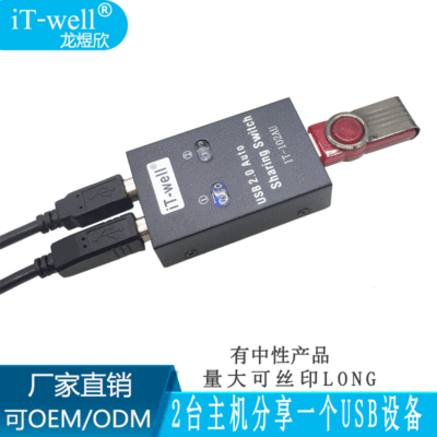 切換USB共享分線器壹分二廠銷共享kvm切換器usb切換器打印切換器
