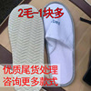 Hotel and hotel non -woven slippers Disposable slippers toiletries clear inventory treatment handle slope slippers Foreign trade tail goods
