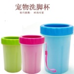 厂家直供宠物猫狗洗脚杯狗清洁美容宠物用品外出洗爪杯