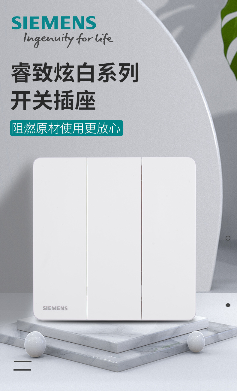 西门子开关 西门子睿致炫白五孔插座86型开关插座大面板无边框USB-阿里巴巴