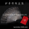 Transparent pouches Sachet Incense bags Amulet protect a dust cover packing Pendant PVC Leather sheath