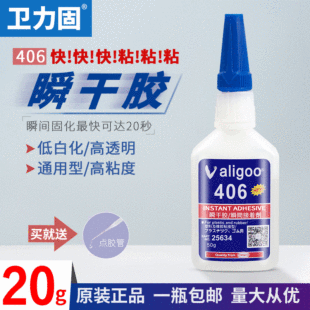 �l����406˲�g�zˮ �װ׻�˲�g�zճ�ӽ���ľ���մ�valigoo406�zˮ