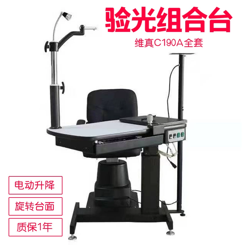 Weizhen C- 190A комбинированный стол комплексный оптометрический комбинированный стол вращающийся открытый стол с подъемным стулом очки оптометрия