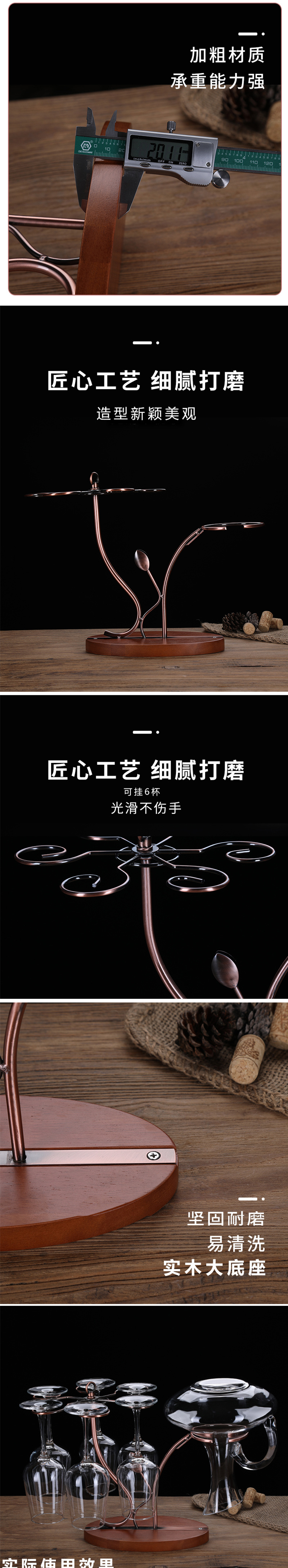 醒酒器杯架详情页-2