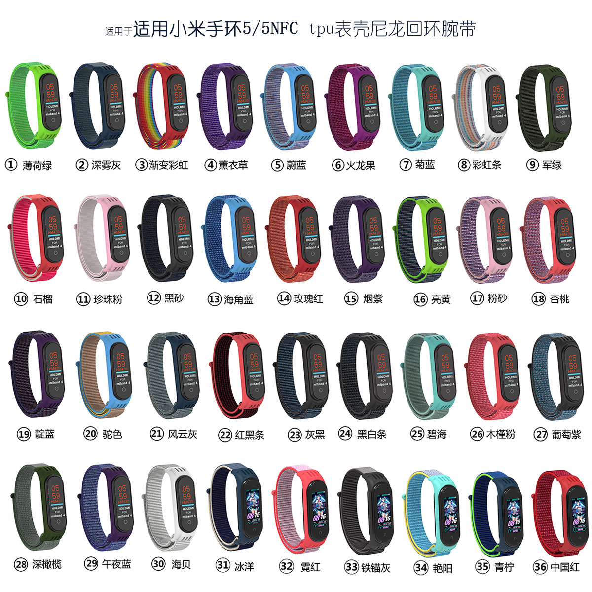 Suitable for Xiaomi bracelet 5/5NFC wristband TPU case nylon loop replacement strap spot smart device