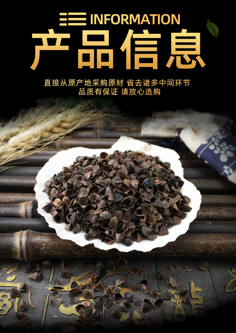 Buckwheat Hulls Qiao Mai Ke 500g Bulk Bag High Temperature Washed Pillow and Cushion Filling specifications