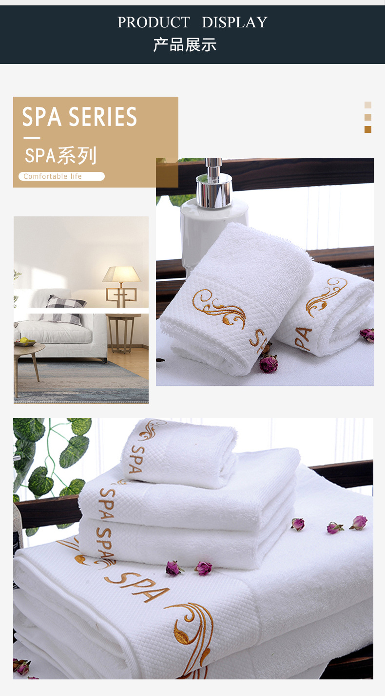 酒店绣花白毛巾_06.jpg
