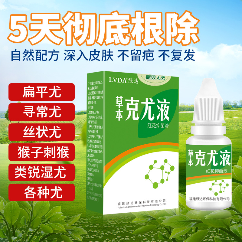 綠達工廠優侯靈去除瘊子雞眼膏扁平疣瘊靈疣瘊膏疣瘊液去除肉粒