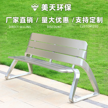 美天工廠創意戶外帶靠背長椅廣場小區菠蘿格長條凳  不銹鋼公園椅