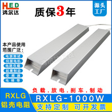 RXLG-1000W变频器电阻10R12R 15R 20R 50R100R150R刹车制动电阻器