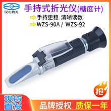 上海仪电物光 WZS 90A 系列 手持式糖量计 手持式折光仪 折射仪
