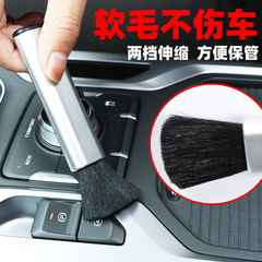 Car multi-functional air conditioning dust removal gap brush outlet brush dashboard cleaning brush automotive interior accessories