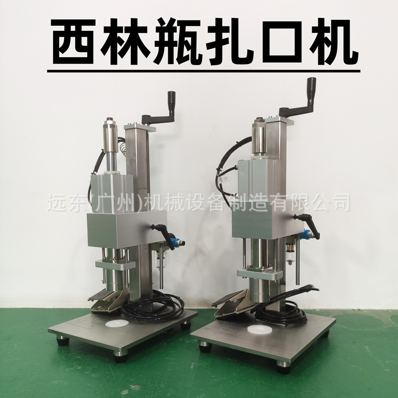半自动西林瓶压盖机安瓶封口机轧盖机玻璃瓶抓盖机械