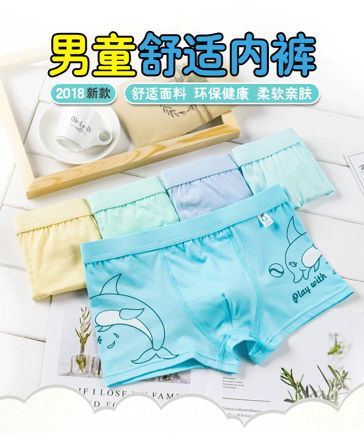 莫代爾優質棉內褲 夏季韓版兒童男 卡通小中大童平角內褲短褲