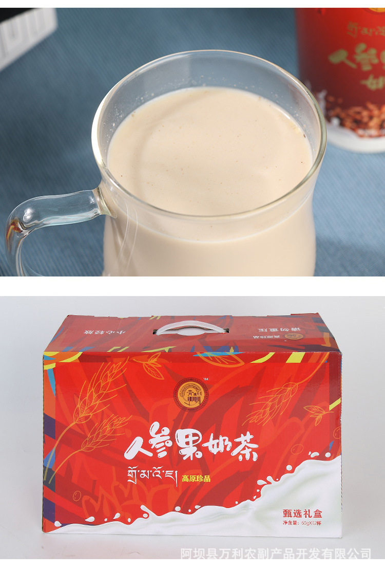人参果奶茶_06.jpg