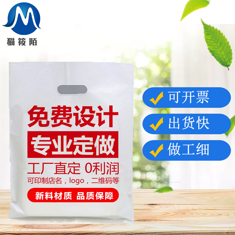 四指袋定制服装手提袋平口礼品饰品购物包装袋图文广告袋定做logo