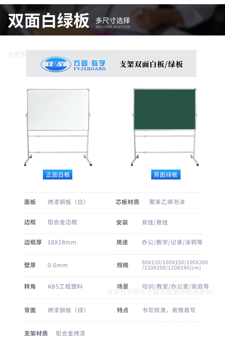 支架白板详情_08