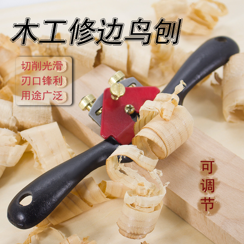 铁鸟刨9寸三螺丝可调  修边刨  单线刨 一字刨鸟刨 修整拉线刨