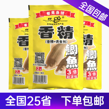 LG魚餌 香精新配方誘食劑 鯽魚香精 25ml/400袋